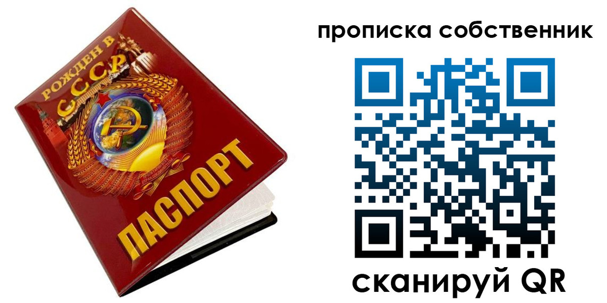 прописка ребенка в Сураже