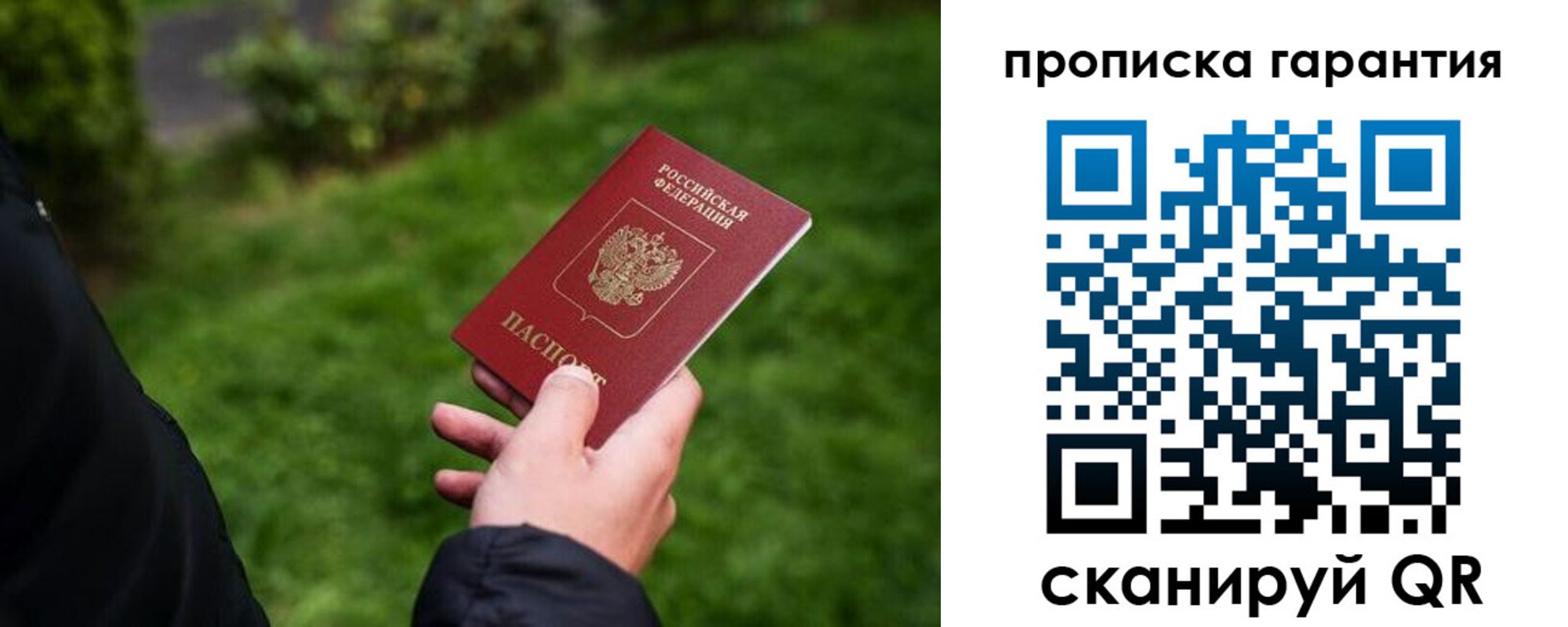 временная регистрация поиск в Сураже