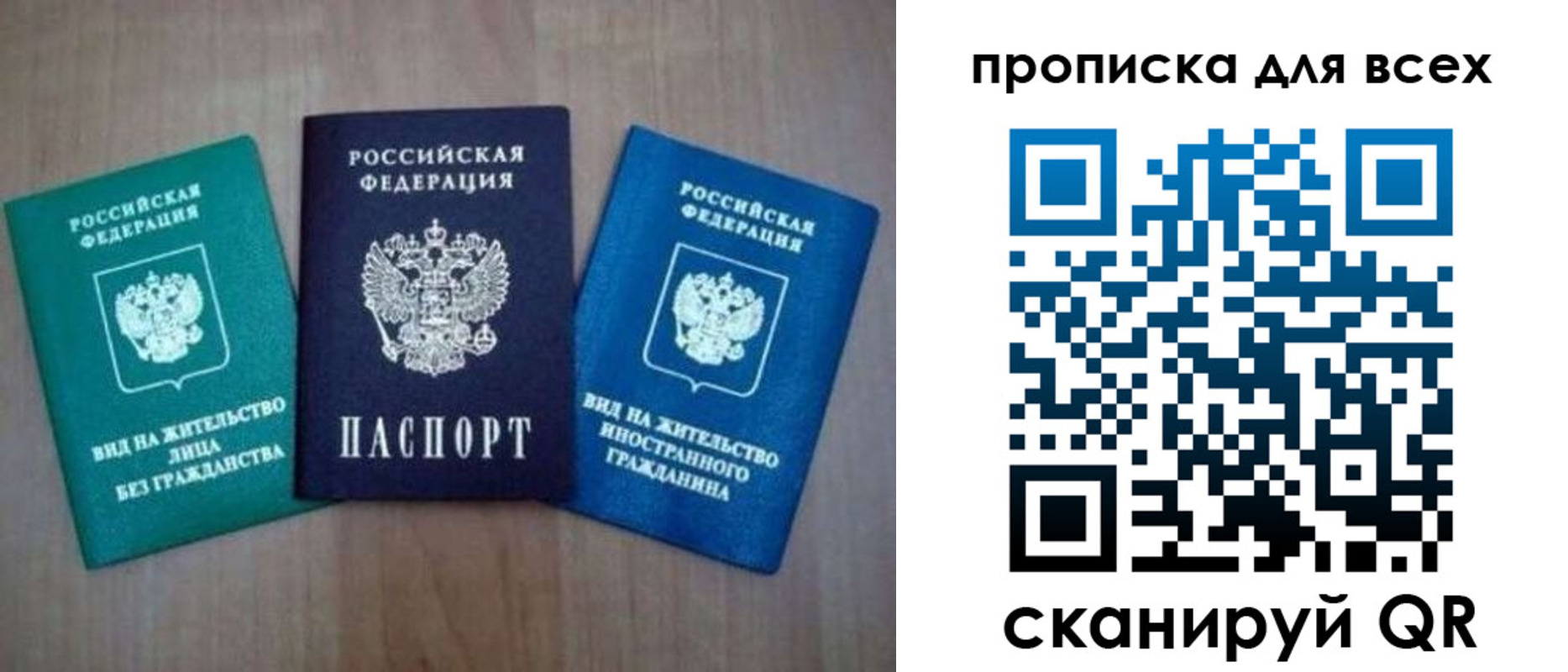 прописка гарантия в Сураже