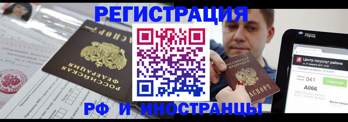 регистрация в Сураже