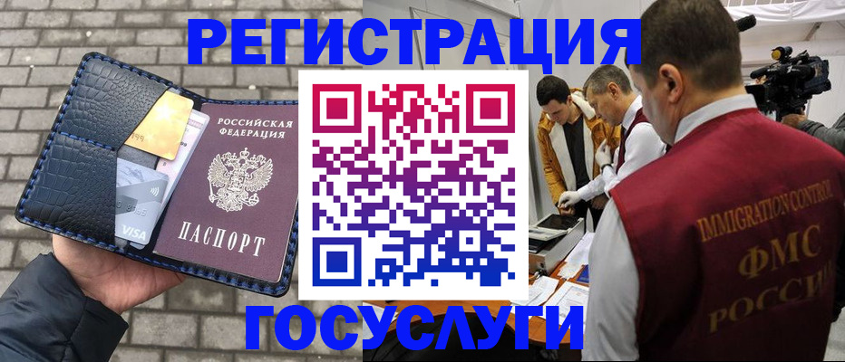 временная регистрация законно в Сураже