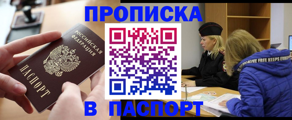 временная регистрация для школы в Сураже