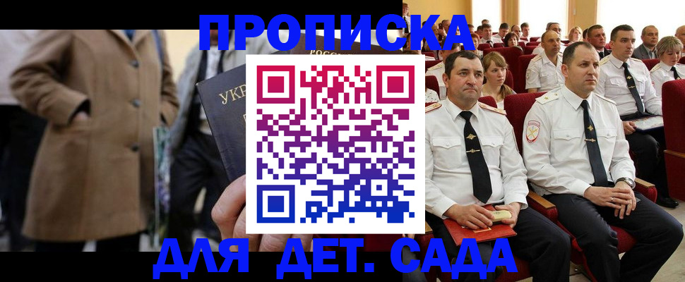 временная регистрация для всех в Сураже